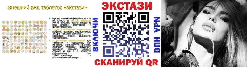 Экстази 99%  закладка  Сосенский 
