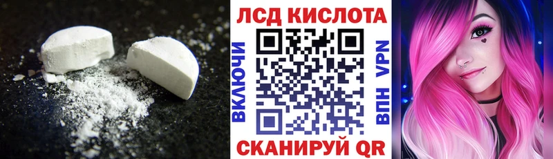 ЛСД экстази кислота  закладка  Сосенский 