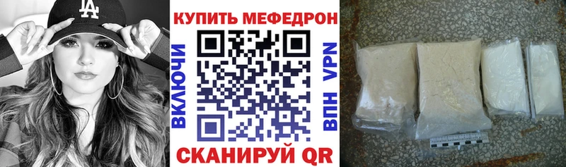 МЕФ мяу мяу  Сосенский 
