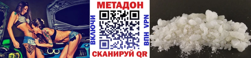 закладки  Сосенский  Метадон кристалл 